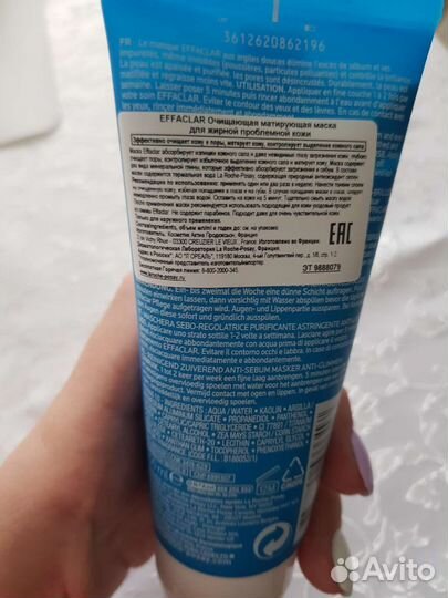 Маска для лица/ тканевая маска