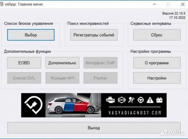 Диагностика и Чип-Тюнинг автомобилей