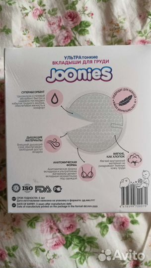 Вкладыши для груди