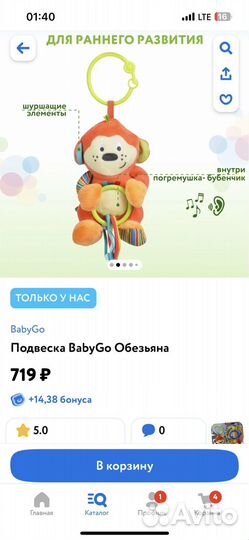 Подвесные игрушки baby go