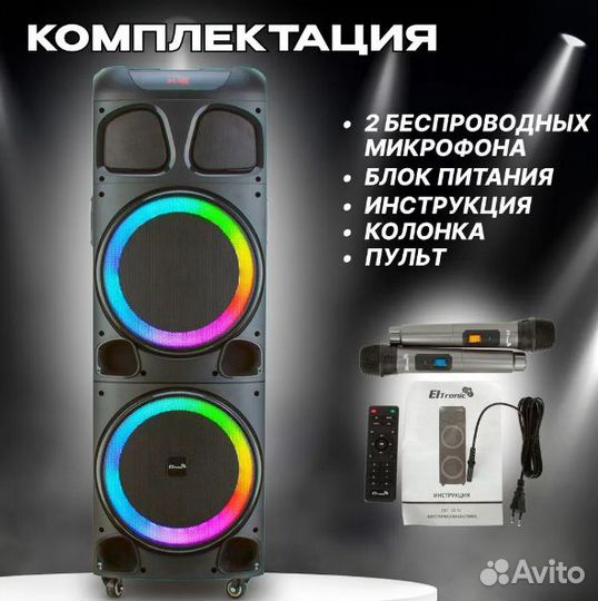 Колонка bluetooth 20-72 dance BOX 1300w eltronic