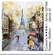 Алмазная мозайка