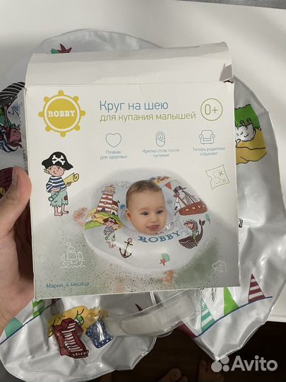 Круг на шею для купания