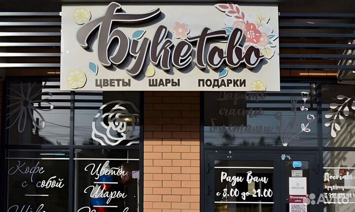 Рекламные вывески для вашего бизнеса