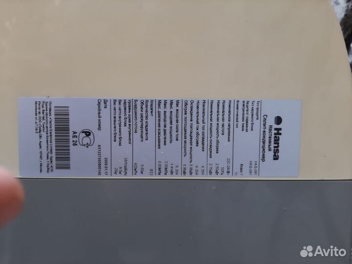 Кондиционер бу