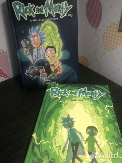 Комикс «рик и морти» 2 тома