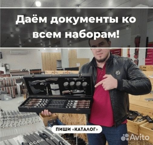 Набор шампуров
