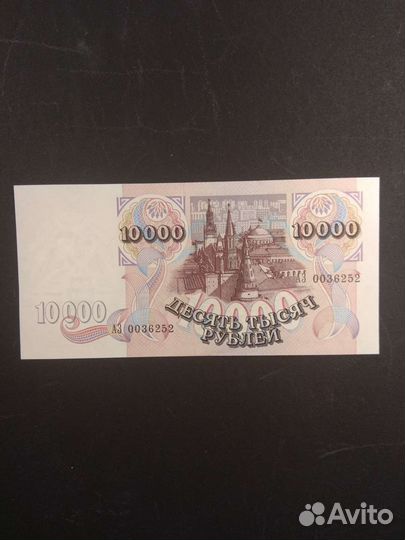 UNC. 10000 руб. 1992 год