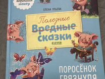 Детские книги clever и другие