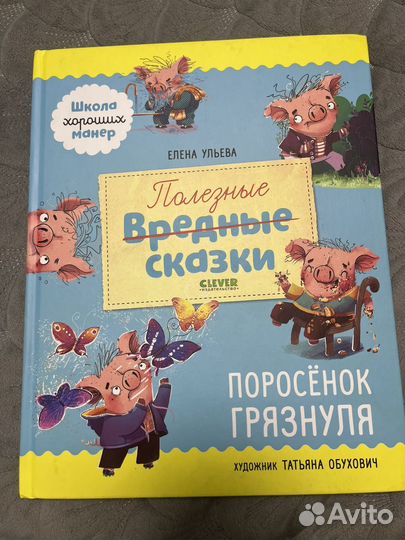 Детские книги clever и другие