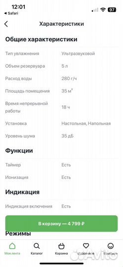 Очиститель воздуха Primera