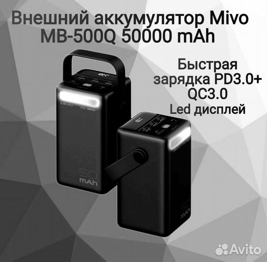 Power bank mivo MB-500Q