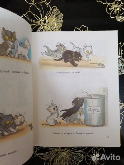 Сутеев, Сказки и Картинки, Дет. Лит., 1990г