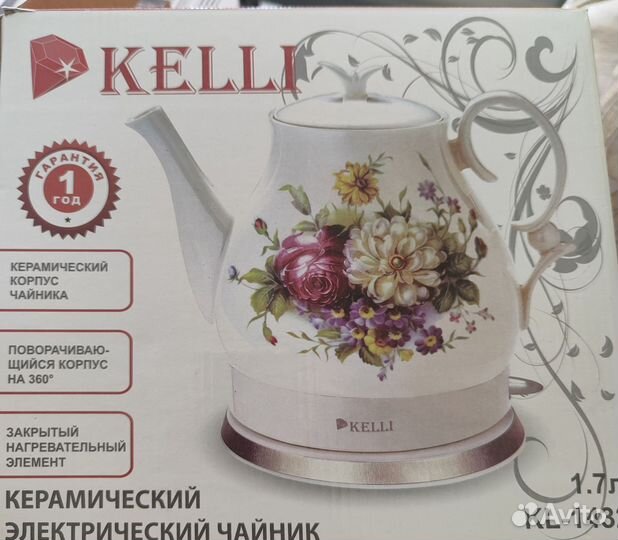 Чайник электрический новый kelli