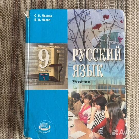 Учебник пл русскому