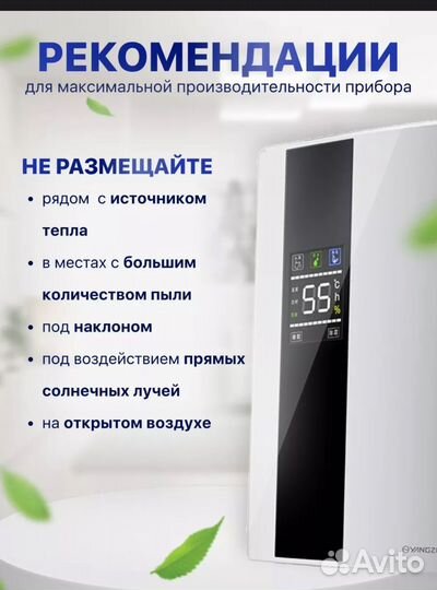 Осушитель воздуха