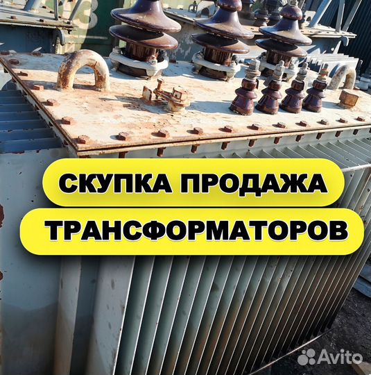 Трансформатор силовой сухоймасляный ар- (65N)