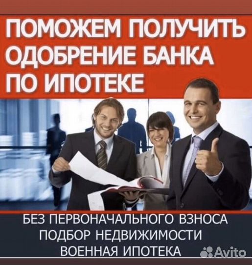 Риэлтор (специалист по Недвижимости)