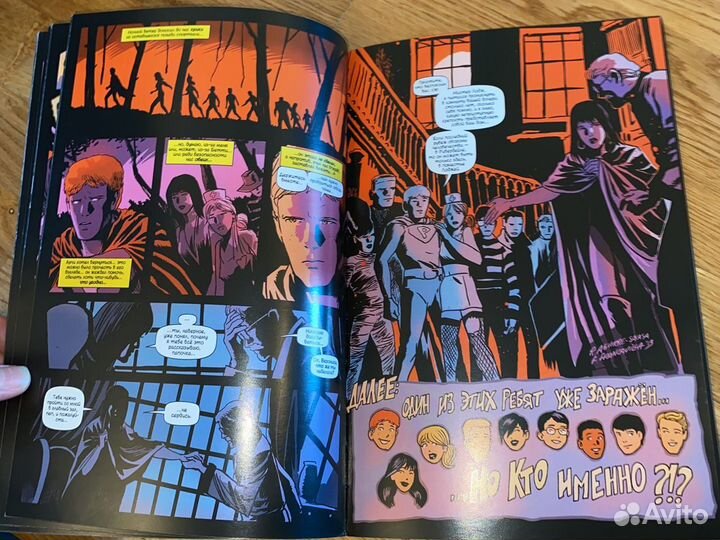 Комикс Загробная жизнь с Арчи