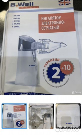 Ингалятор детский