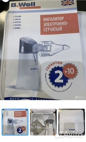 Ингалятор детский