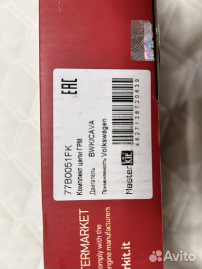 Комплект цепи грм touran 1.4. TSI