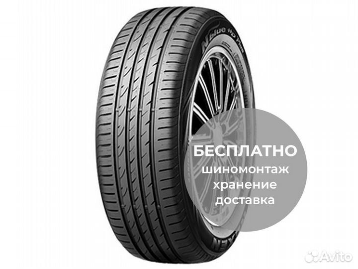 Nexen N'Blue HD Plus 225/70 R16 103T