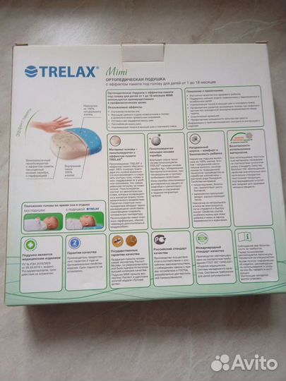 Ортопедическая подушка