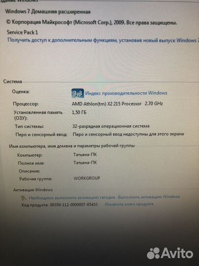 Бабушкин компьютер