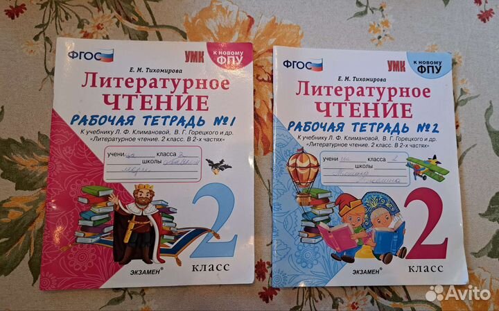 Учебники 2 класс 3 класс