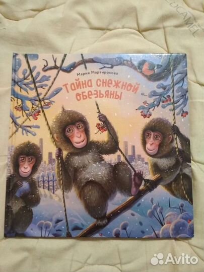 Книга для детей