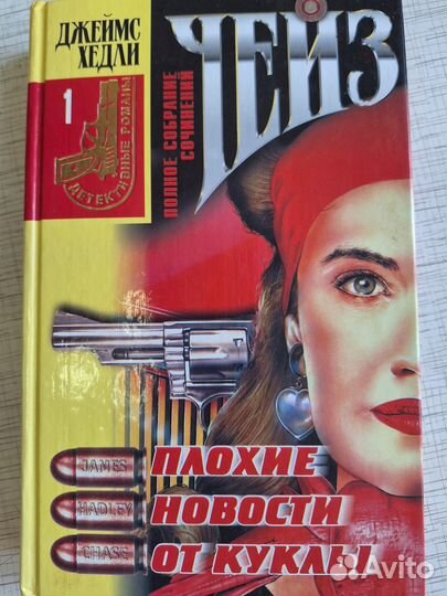 Продам книги в жанре детективный роман