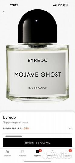 Byredo mojave ghost 100 мл