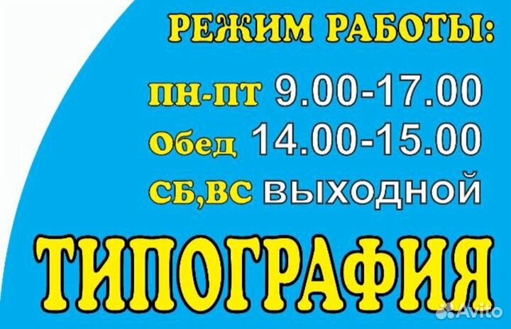 Требуется работник в типографию