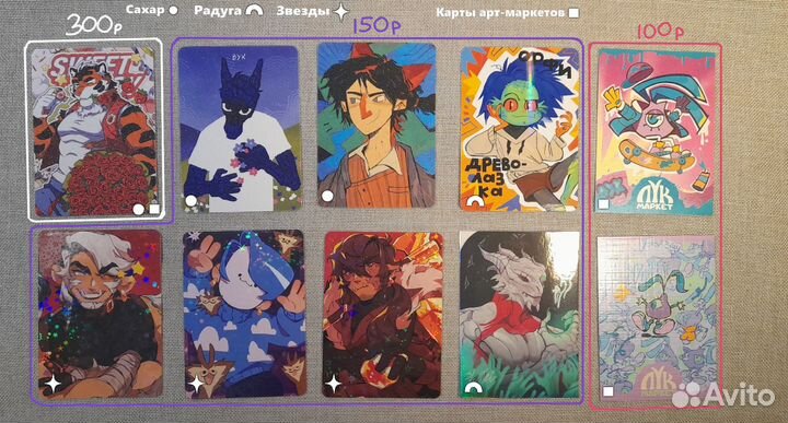 Коллекционные карты художников
