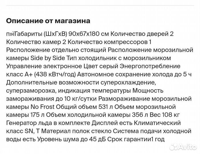 Холодильник side-by-side bosch