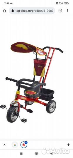 Трехколесный велосипед lexus trike