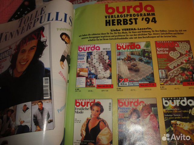 Коллекция журналов