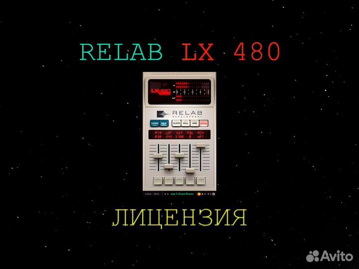 Relab LX480 Essentials