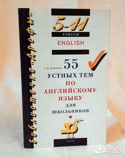 Книги пособия по английскому языку