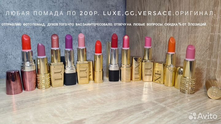 Косметика avon, oriflame в профиле lux