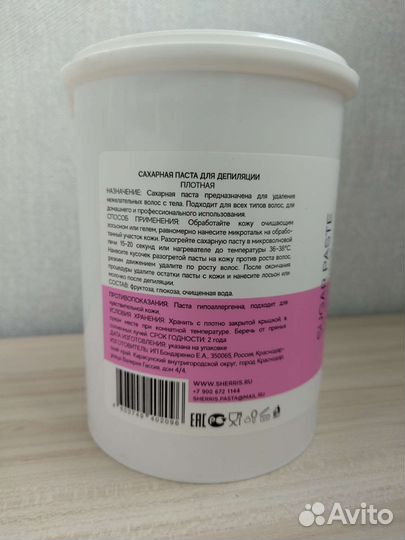 Сахарная паста Sherris