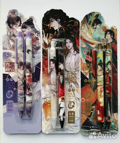 Ручки Благословение небожителей