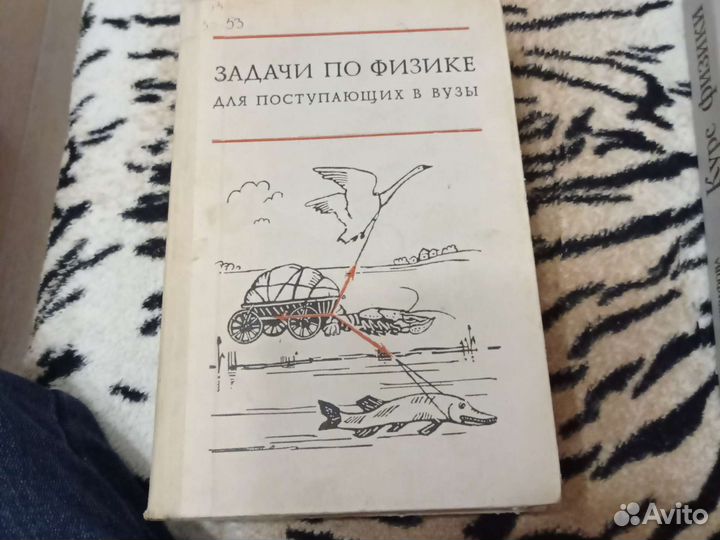 Учебники по физике