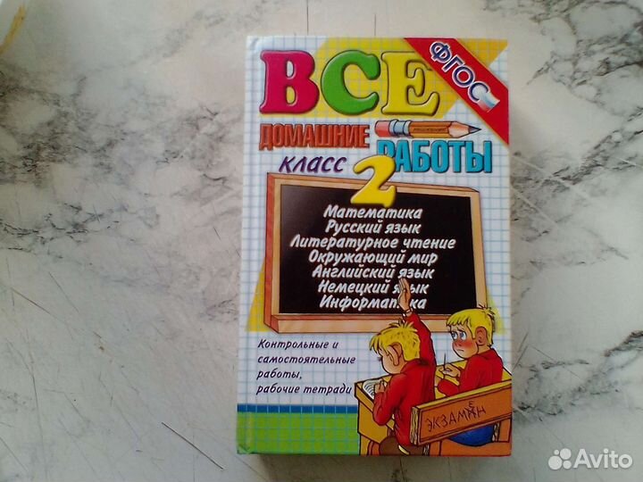 Справочные пособия