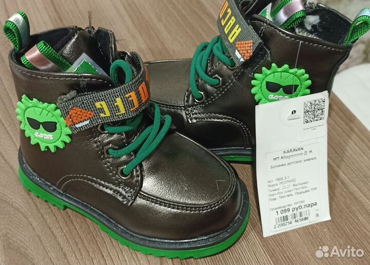 Детская обувь 22 размер