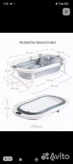 Ванночка для купания новорожденного
