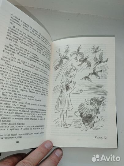 Сказки братьев Гримм