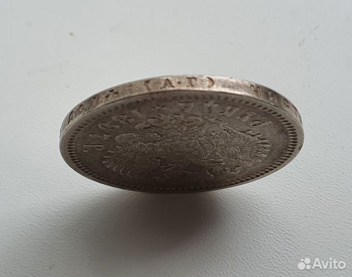 Монета Рубль 1897(аг)
