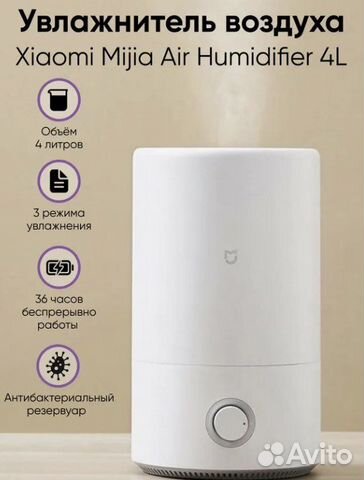 Увлажнитель воздуха Xiaomi Milia Air Humidifier 4L